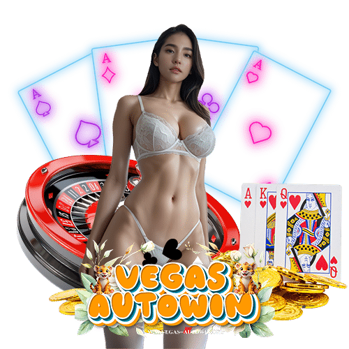 vegasautowin คนนิยม